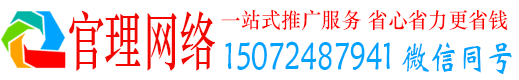 苍溪官理推广信息流